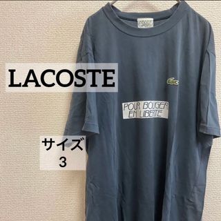 ラコステ(LACOSTE)のラコステ　Tシャツ　ネイビー　メンズ　綿100％　3(Tシャツ(半袖/袖なし))