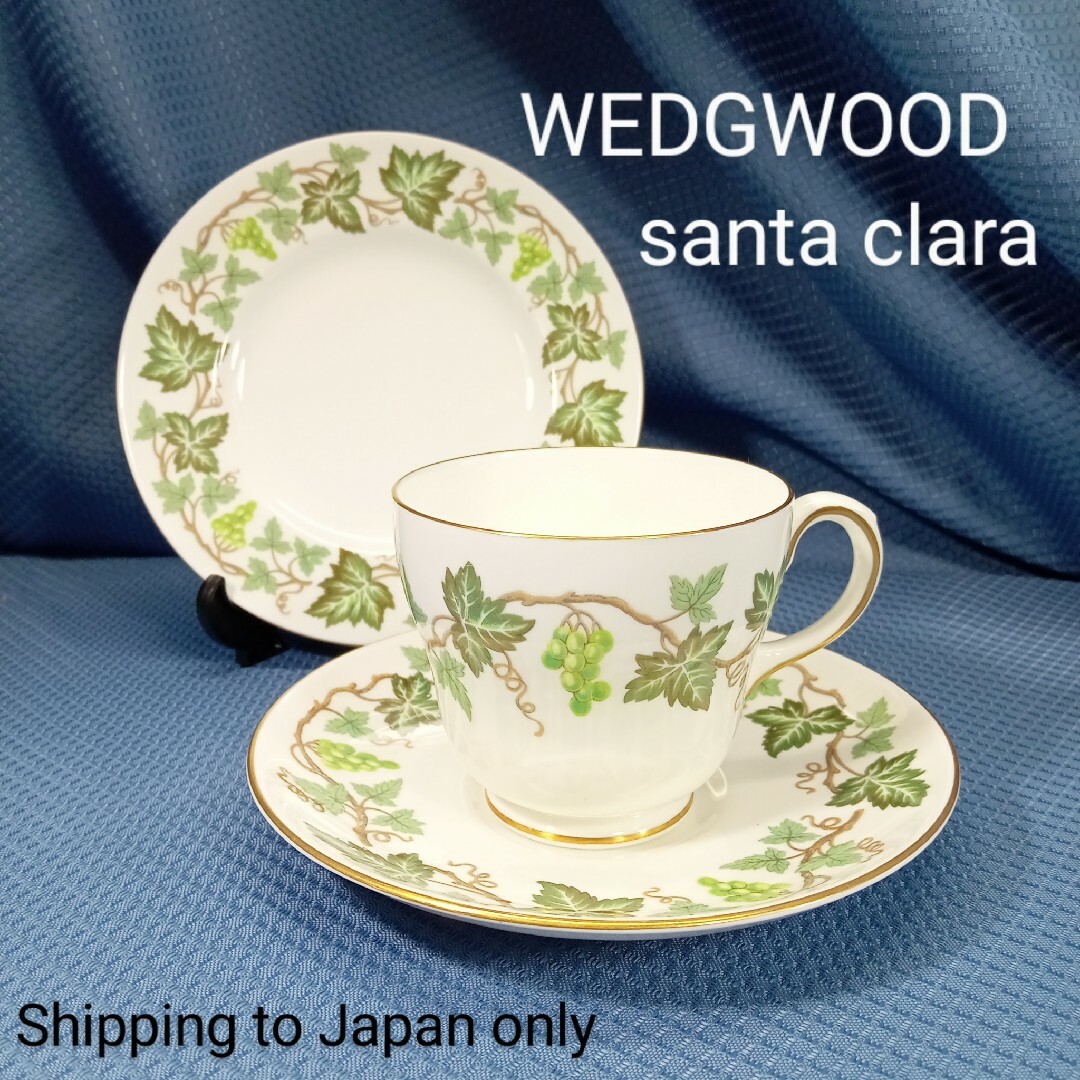 英国製 ウェッジウッド 1960's santa clara ティートリオ | フリマアプリ ラクマ