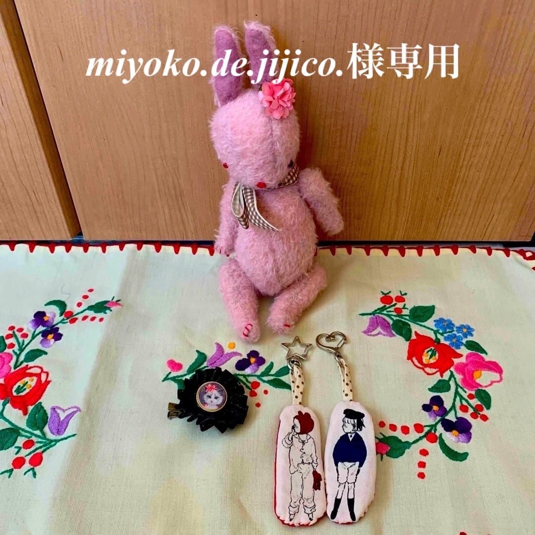 ハンドメイド　テディラビッetc. miyoko de jijico.様専用 | フリマアプリ ラクマ