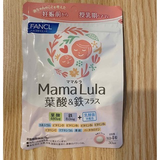 ファンケル(FANCL)の葉酸&鉄サプリ　ママルラ　ファンケル(その他)