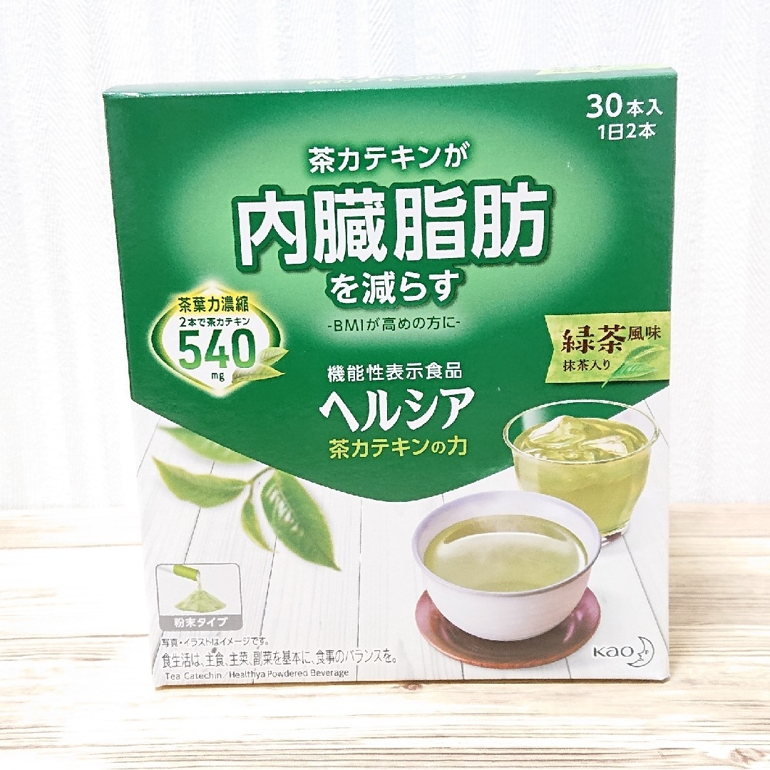 花王 ヘルシア茶 カテキンの力 緑茶風味 ３０本入り×2箱分(60本)