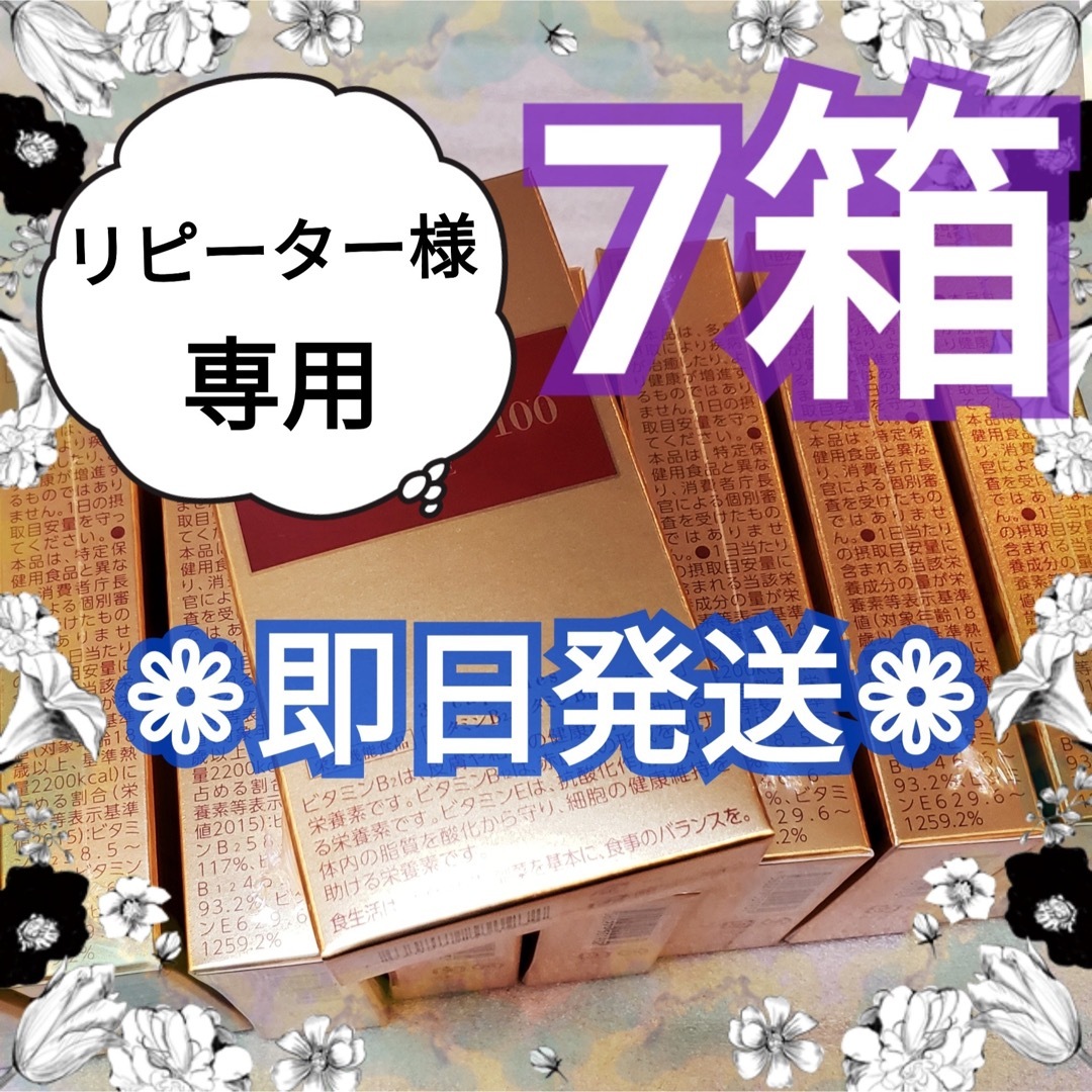 プラセンタ100 コア スタートパック 7箱 銀座ステファニー