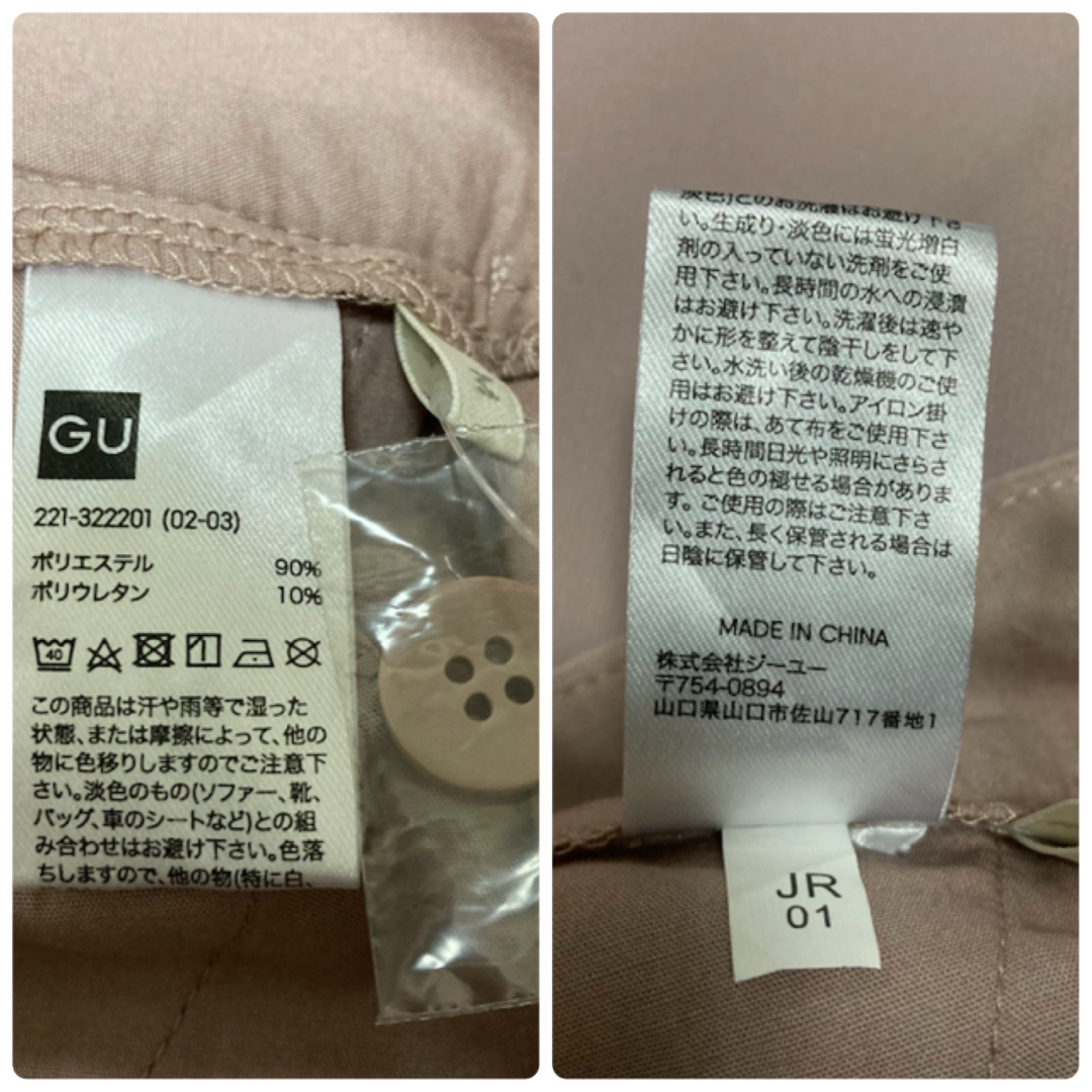 GU(ジーユー)の【未使用】GU ジーユー ストレッチストレートパンツQ ピンク　M レディースのパンツ(カジュアルパンツ)の商品写真