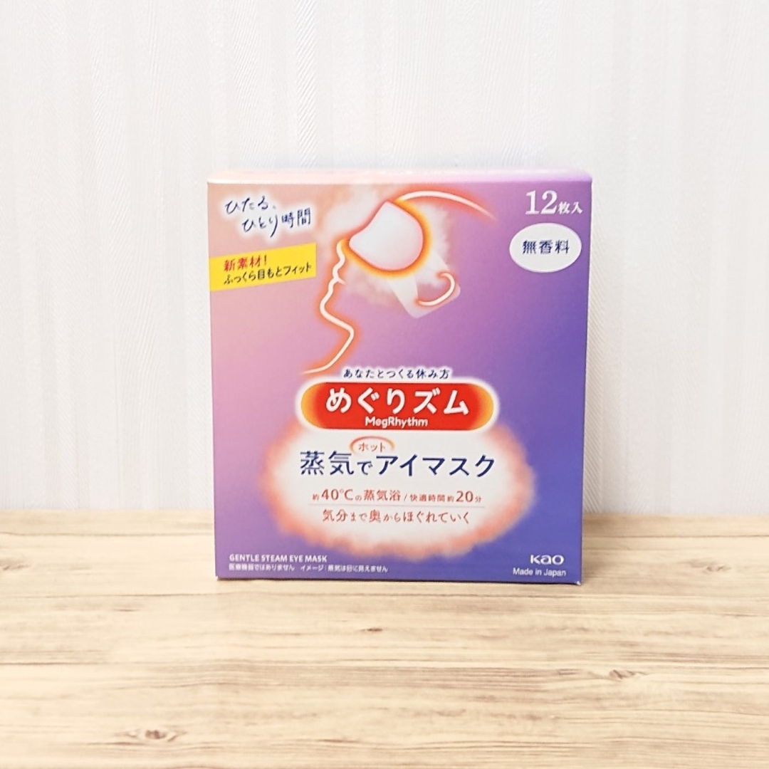 めぐりズム 蒸気でホットアイマスク 無香料 48枚(12枚入×4セット)の ...