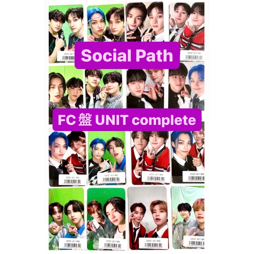 straykids 『Social Path』トレカ FC盤 全16種 コンプ-