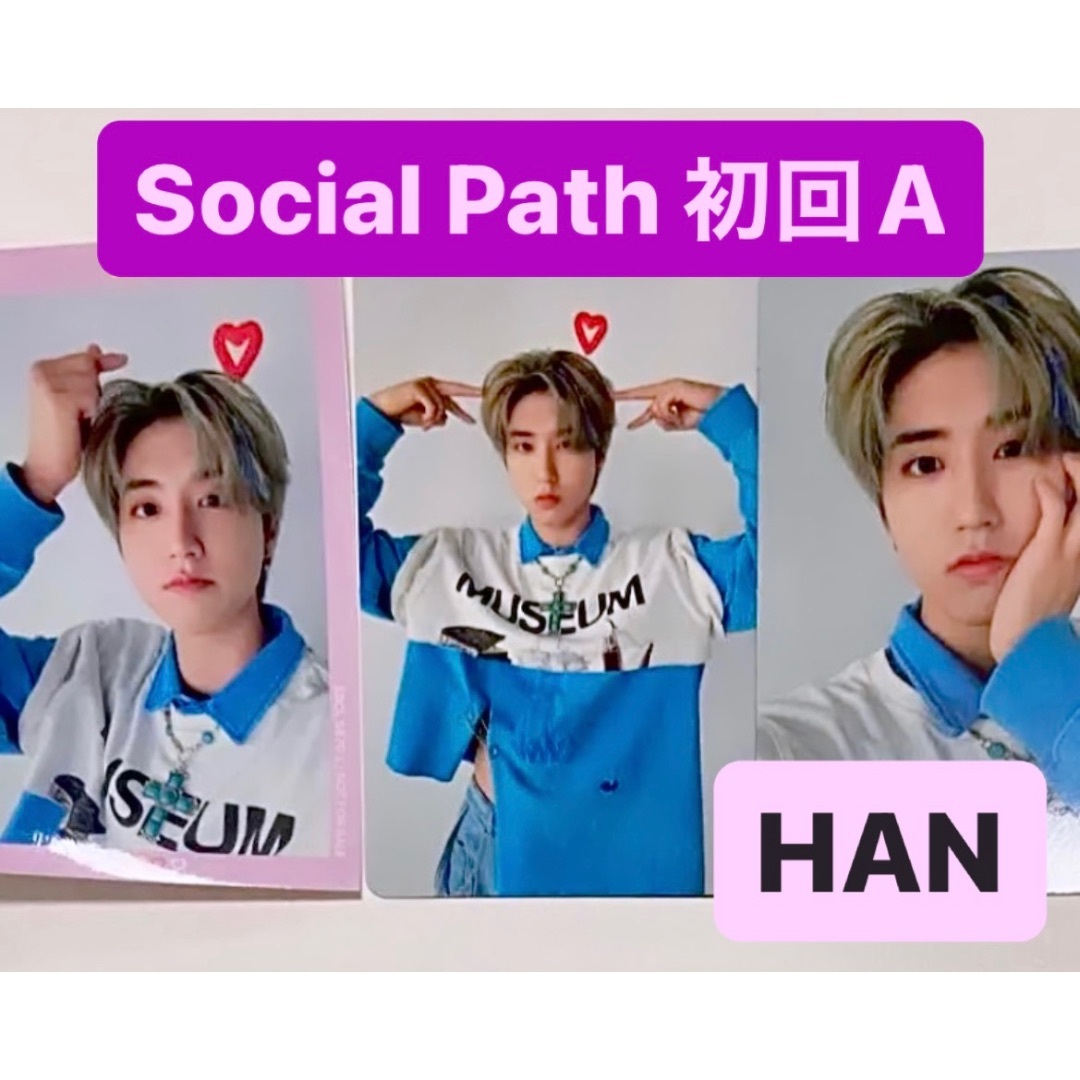Stray Kids - StrayKids SocialPath 初回A トレカ コンプ ハン HANの