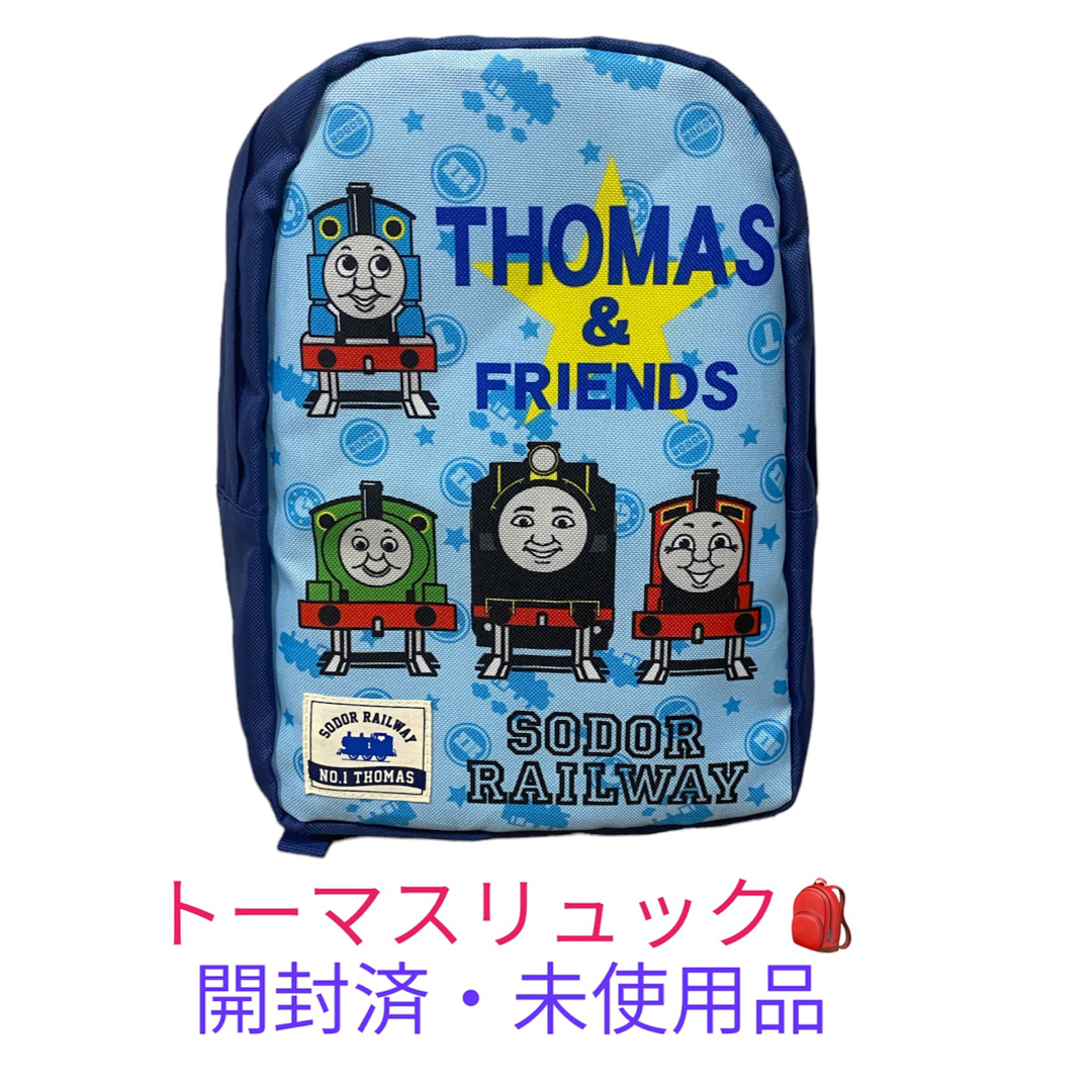 未使用【匿名発送】トーマス 子供用リュックサック | フリマアプリ ラクマ