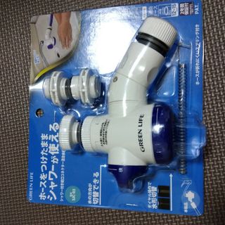 シャワー付き 蛇口 コネクタ新品ー 混合水栓 グリーンライフ(浄水機)