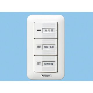 パナソニック(Panasonic)のPanasonic換気扇スイッチ(その他)