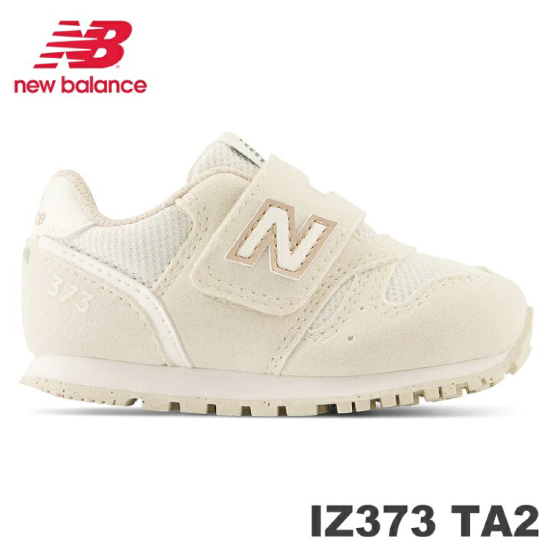 New Balance(ニューバランス)の新品未使用　new balance IZ373 TA2 16.5cm キッズ/ベビー/マタニティのキッズ靴/シューズ(15cm~)(スニーカー)の商品写真