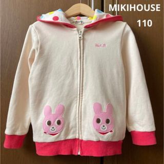 ミキハウス(mikihouse)のミキハウス　長袖　ジップアップ　うさ耳　パーカー　トレーナー　秋　冬　ファミリア(Tシャツ/カットソー)