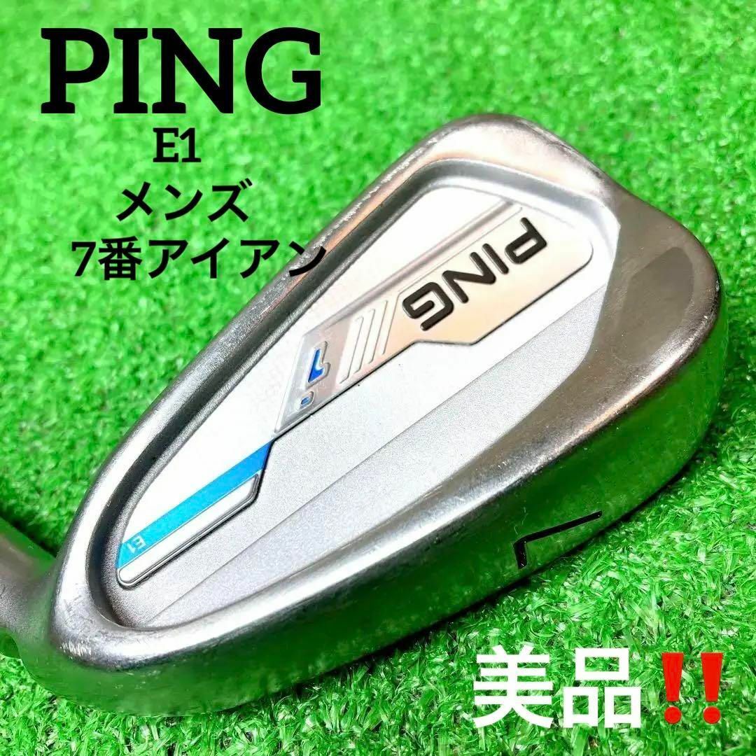 美品！PING  ピン iシリーズ　E1 メンズ　7番アイアン32ライ角