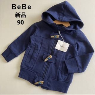 ベベ(BeBe)の新品！べべ　長袖　ダッフル　パーカー　ジップアップ　スウェット　秋冬　ファミリア(Tシャツ/カットソー)