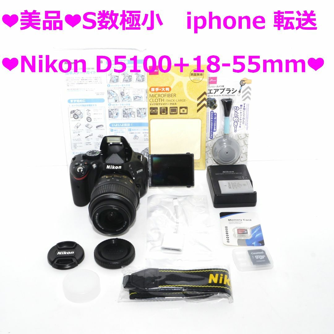 Nikon   美品S数極小 iphone 転送Nikon D+mm の通販