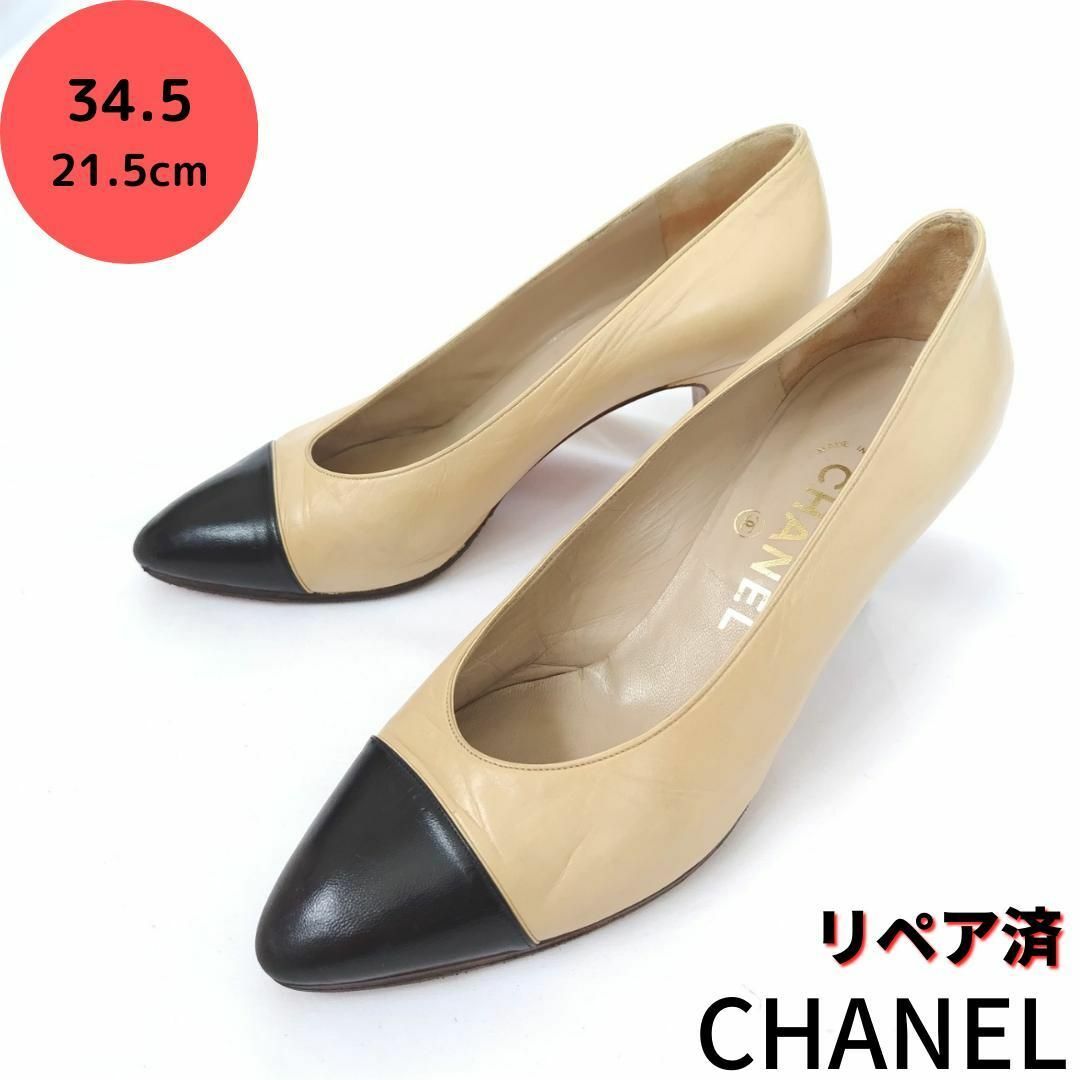 CHANEL - 小さいサイズ☆良品❤CHANEL【シャネル】定番 バイカラー