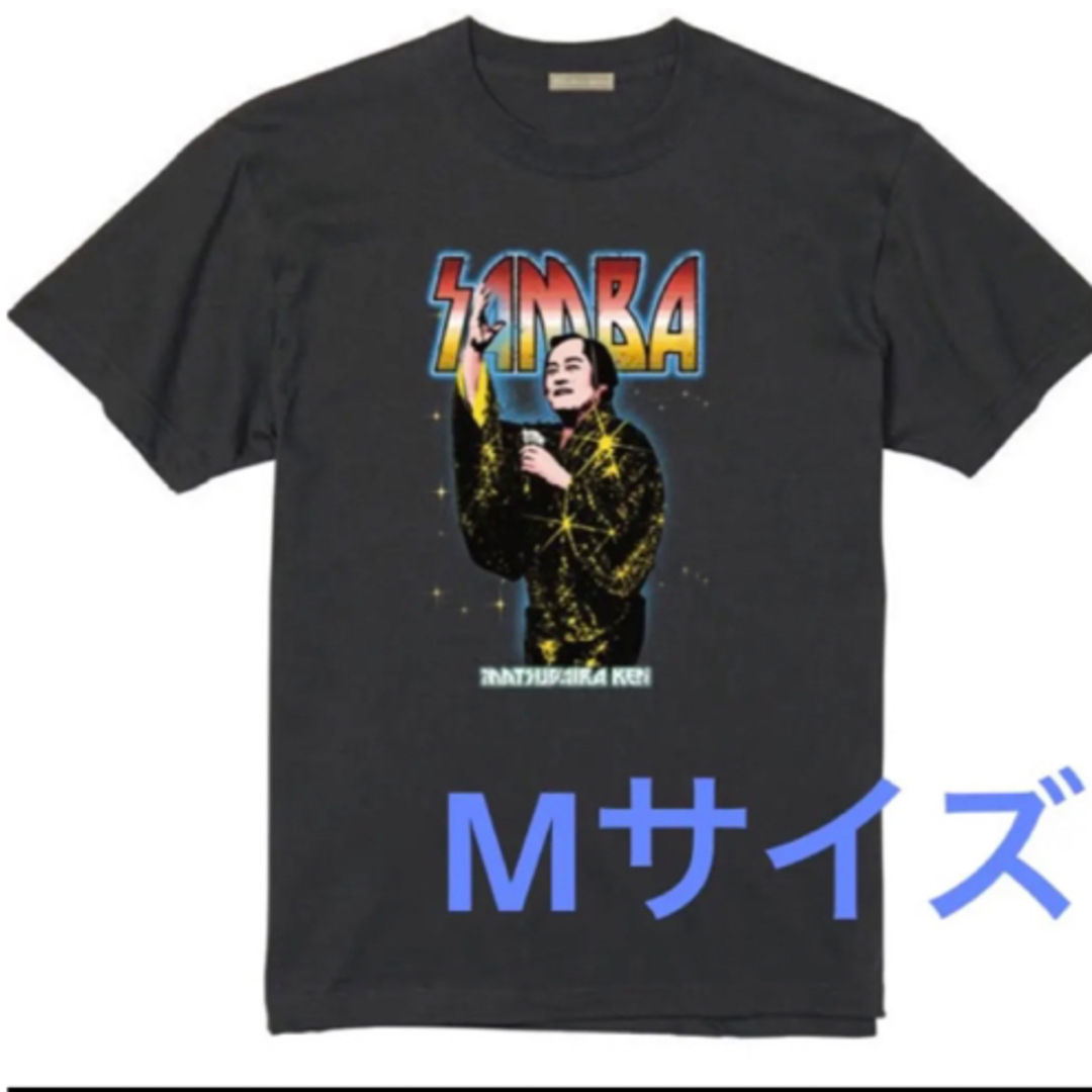 新品　マツケンサンバ Tシャツ　ロックver  Mサイズ　1枚