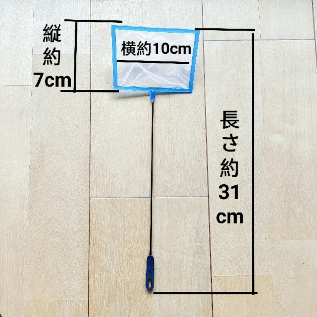 密網　四角形2本　ごみ取りネット  ミジンコ　水槽　掃除用品　観賞魚　魚　かめ その他のペット用品(アクアリウム)の商品写真