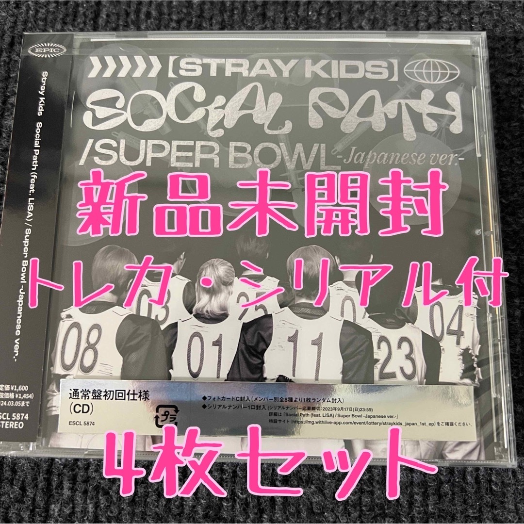 未開封 Stray Kids Social Path 通常盤 4枚 セットの通販 by SKZ☆shop ...