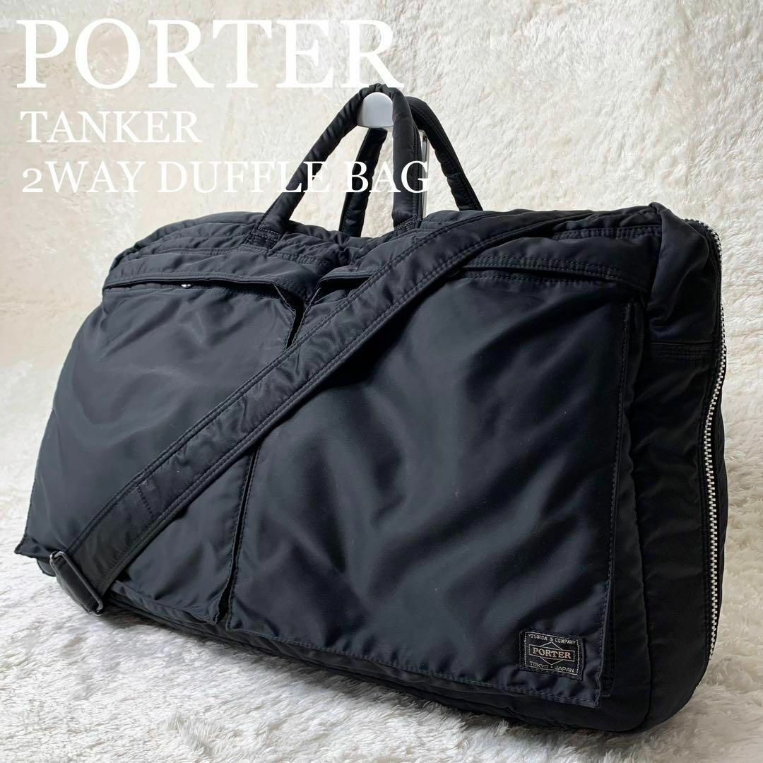 ★美品 PORTER TANKER ポーター タンカー ダッフルバッグ 2way