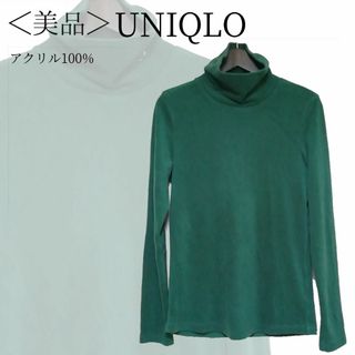 ユニクロ(UNIQLO)のUNIQLO　ハイネックカットソー　マイクロフリース　緑　Lサイズ✓1394(Tシャツ(長袖/七分))