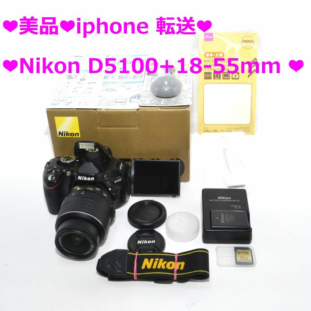 ❤美品❤iphone 転送❤Nikon D5100+18-55mm ❤