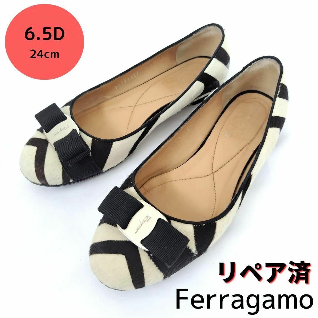 フェラガモ Ferragamo ヴァリナ バレエシューズ-