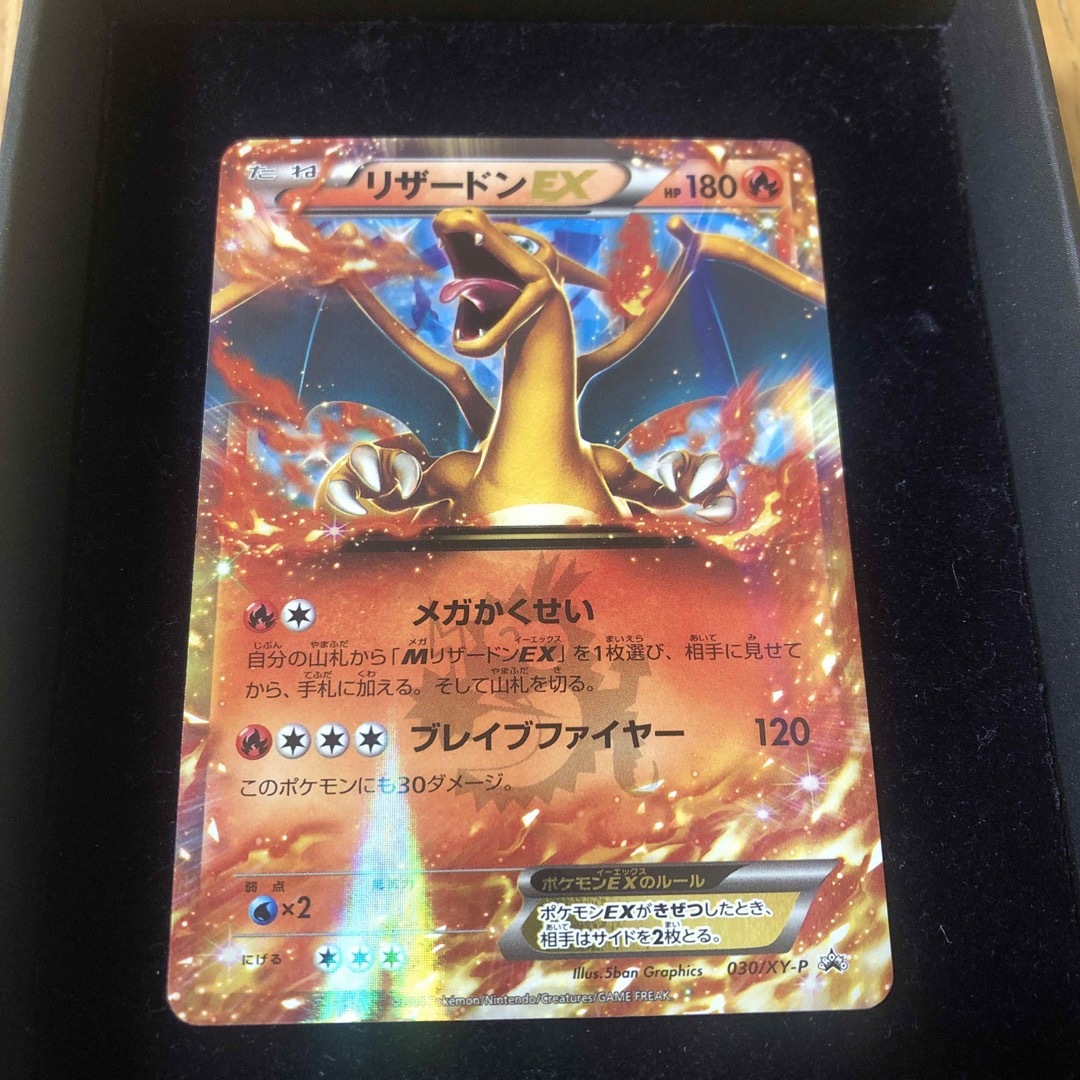 ポケモンカード リザードンex コロコロ プロモ 新品未開封品