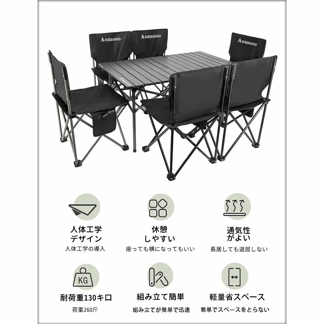 Aomoso アウトドア テーブル チェア 7点セット アルミテーブル椅子 ピク