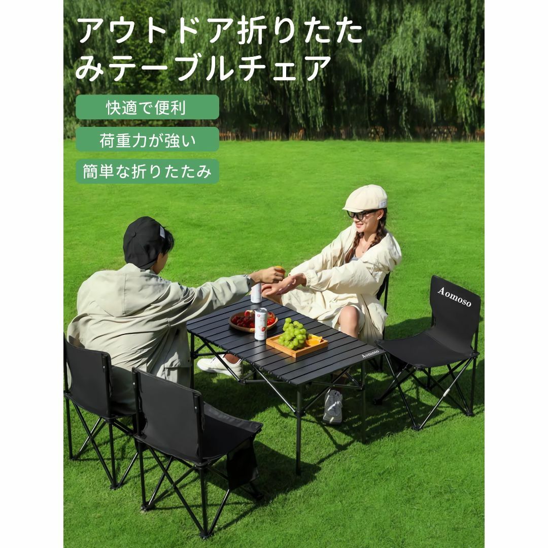 Aomoso アウトドア テーブル チェア 7点セット アルミテーブル椅子 ピク