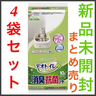 ユニチャーム(Unicharm)の新品 デオトイレ 消臭・抗菌シート10枚×4袋セット (40枚)  即日発送(猫)