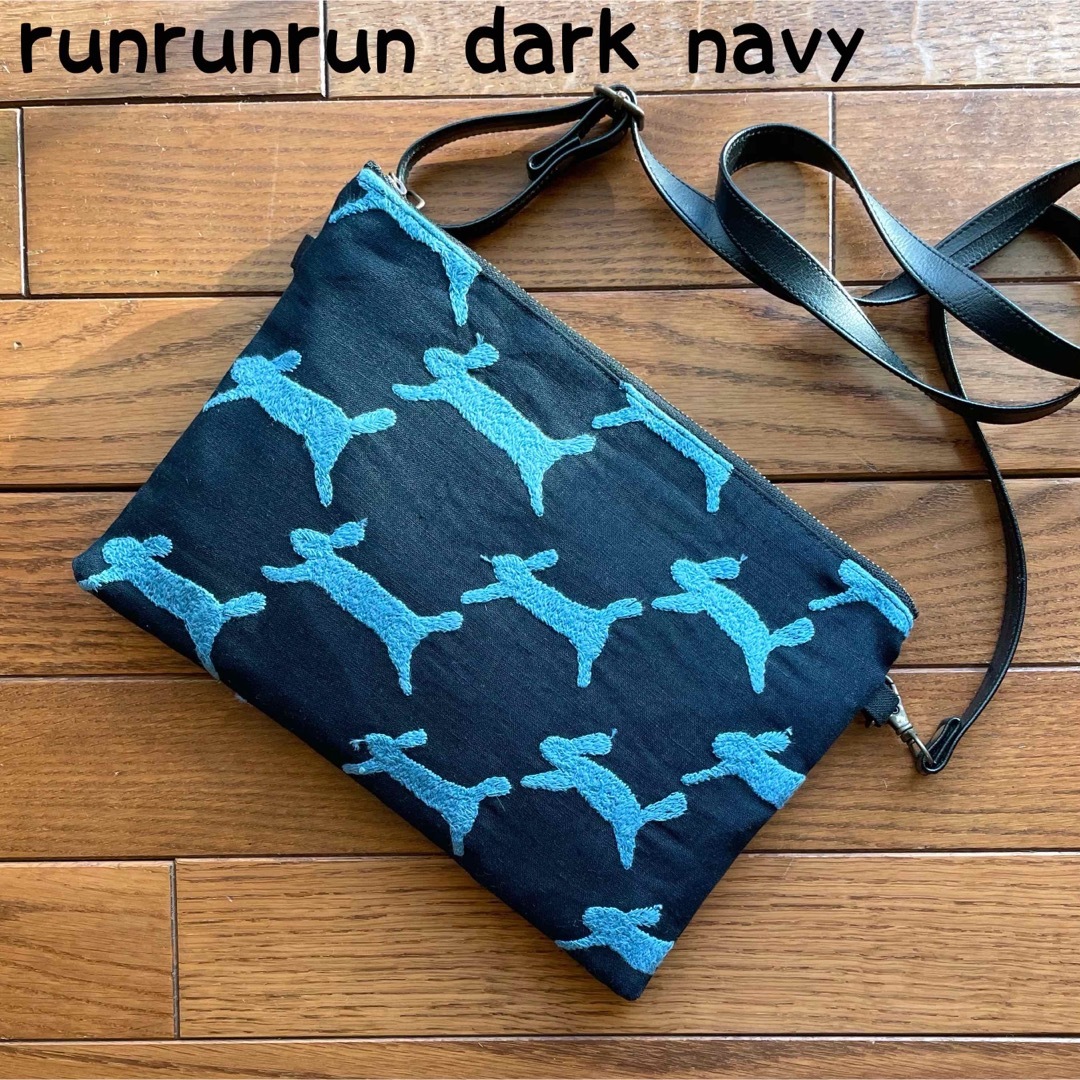 ミナペルホネン　runrunrun navy ハンドメイドサコッシュ