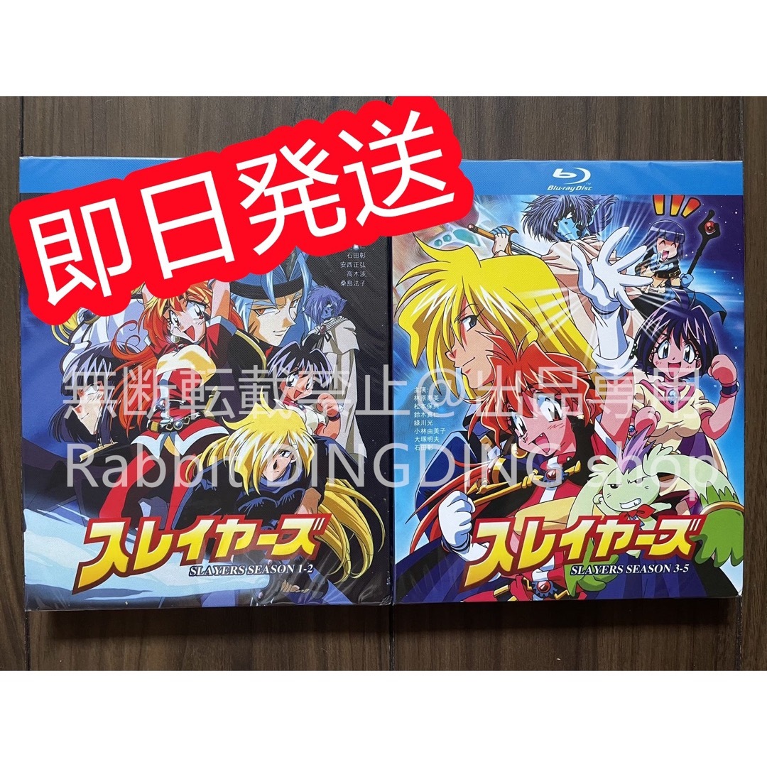 スレイヤーズ TVシリーズ全104話+OVA+劇場版 Blu-ray Box