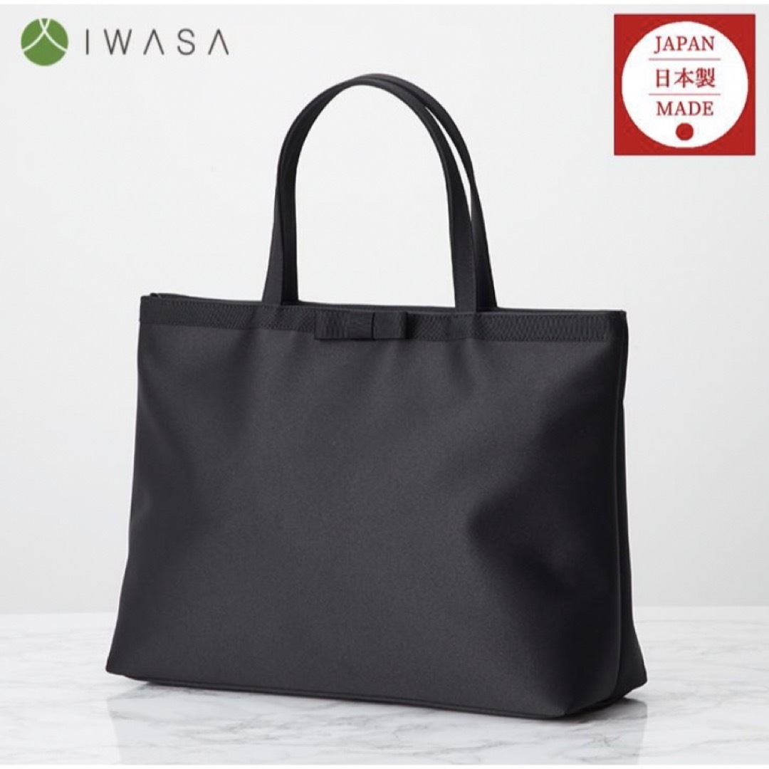 IWASA(イワサ)の岩佐　受験　サブバッグ　自立　撥水加　ブラック レディースのバッグ(トートバッグ)の商品写真