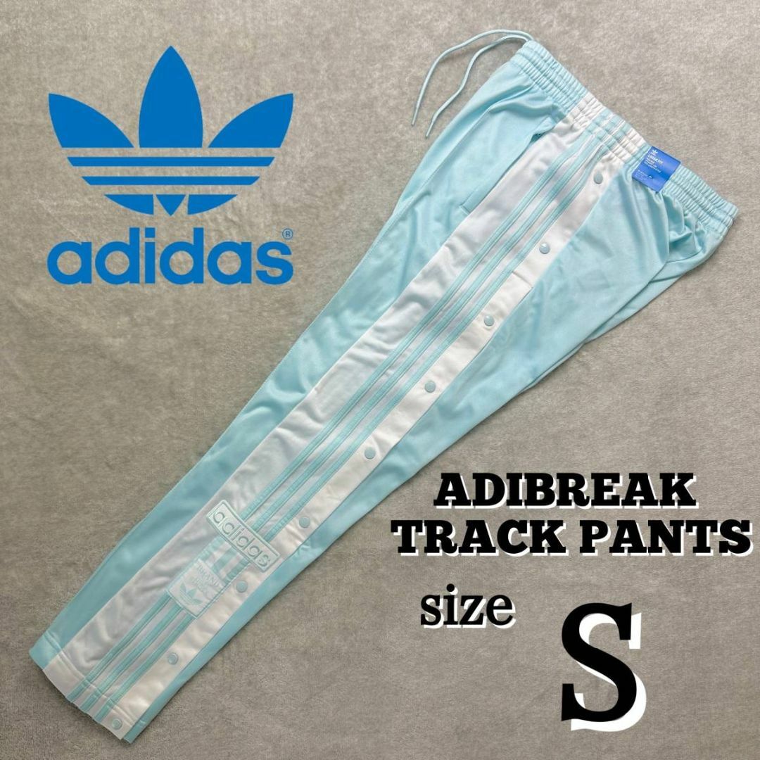 新品 adidas Originals Sサイズ アディブレイク パンツ