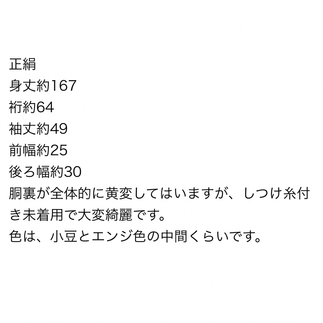 証明書付き 藤本隆士氏 人造オパール付き訪問着-