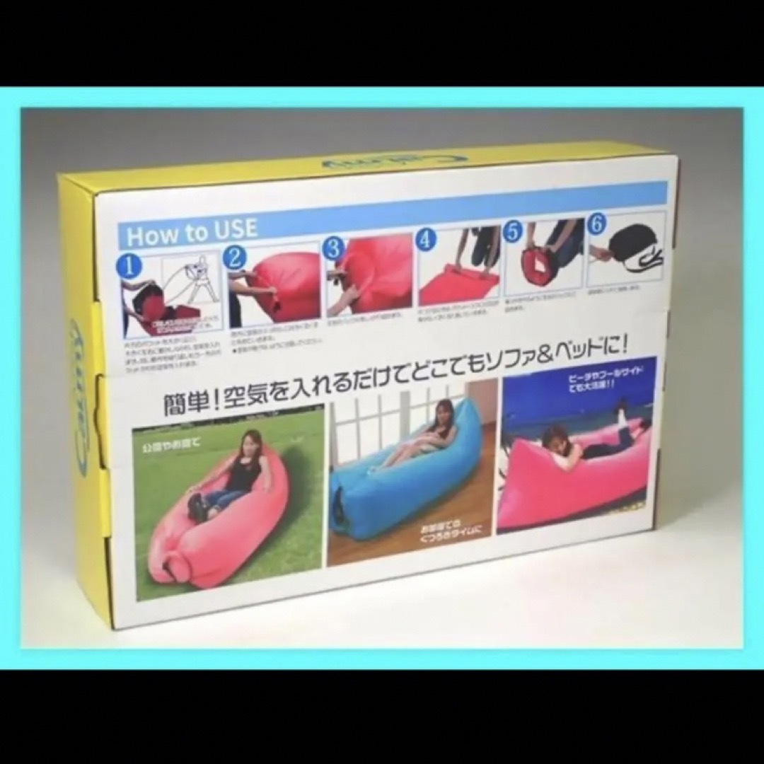 新品☆ サマーべッド ソファ AirSofa ピンク アウトドア・ホーム兼用 スポーツ/アウトドアのアウトドア(テーブル/チェア)の商品写真