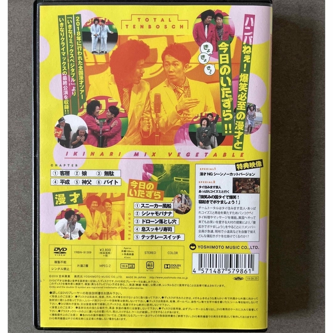 トータルテンボス　サイン付きDVD エンタメ/ホビーのDVD/ブルーレイ(お笑い/バラエティ)の商品写真