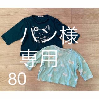 ミナペルホネン(mina perhonen)のmina perhonen ミナペルホネン 薄手カットソー2枚セット 80サイズ(Ｔシャツ)