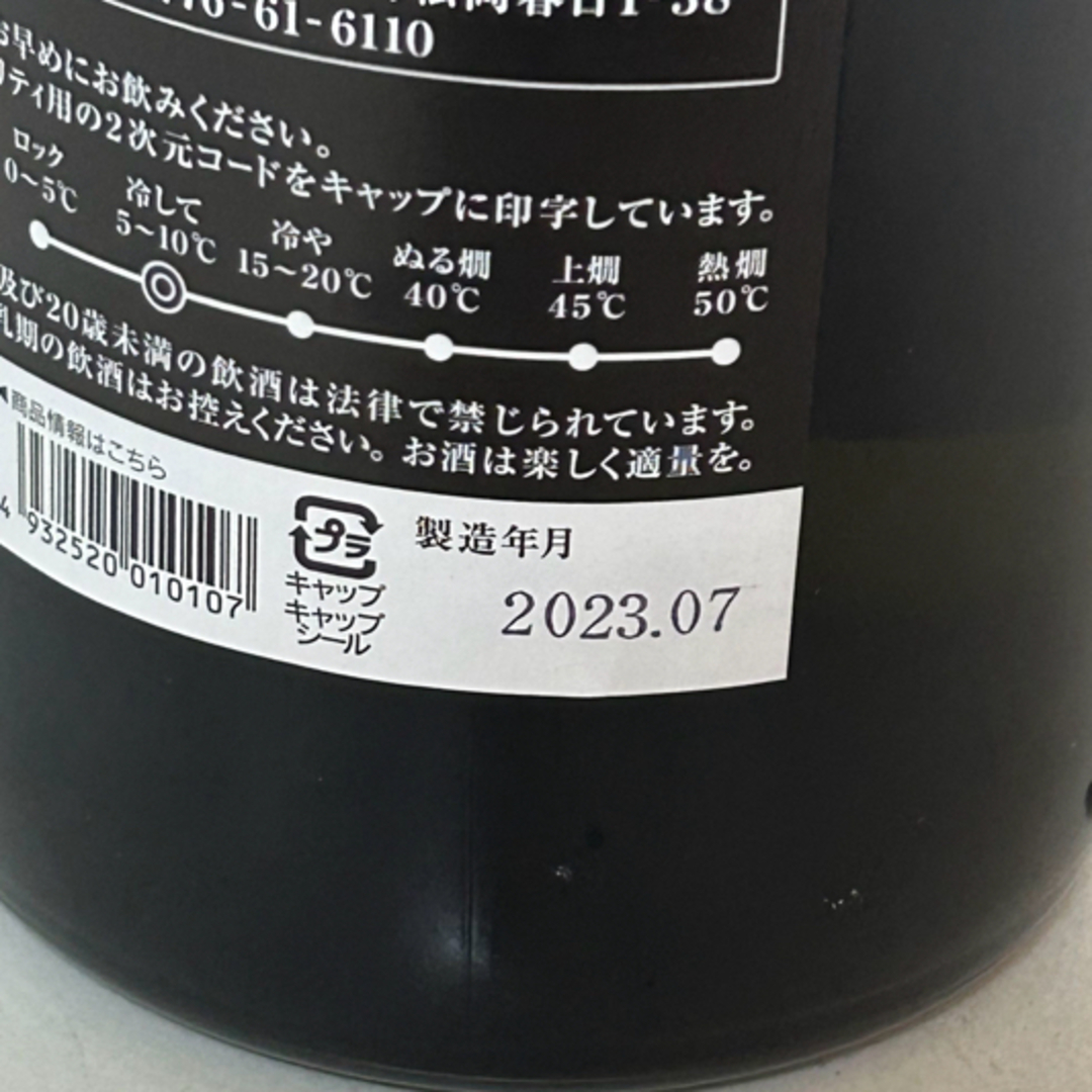 黒龍 【大吟醸 龍】 1800ml 箱入り 数量限定 黒龍酒造3年熟成