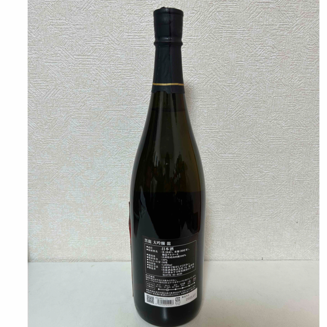 黒龍 【大吟醸 龍】 1800ml 箱入り 数量限定 黒龍酒造3年熟成