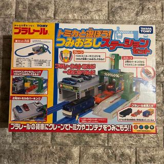 タカラトミー(Takara Tomy)のプラレール つみおろしステーションセット(鉄道模型)