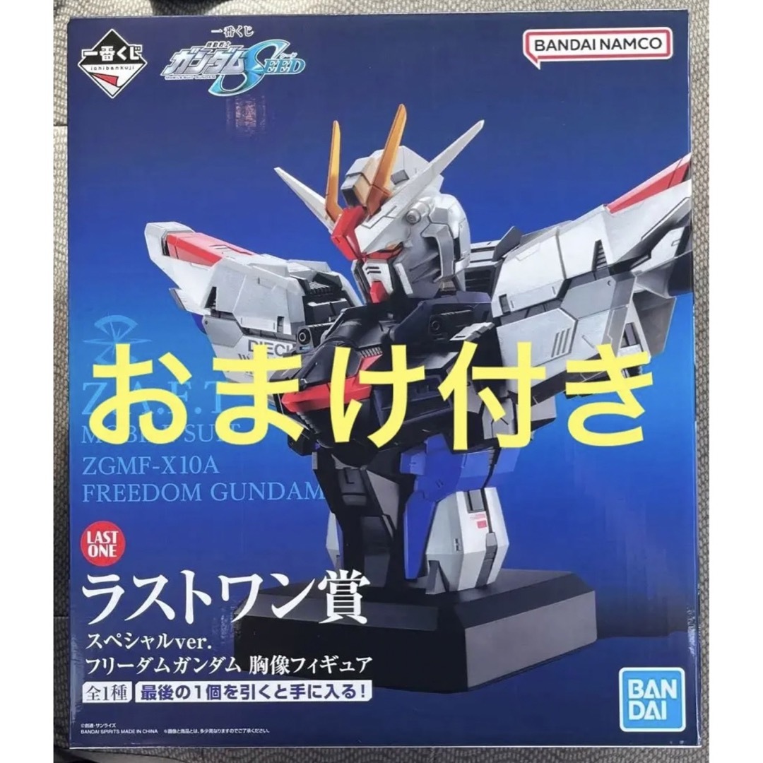 一番くじ　ガンダムSEED ラストワンフリーダムガンダム　胸像フィギュア