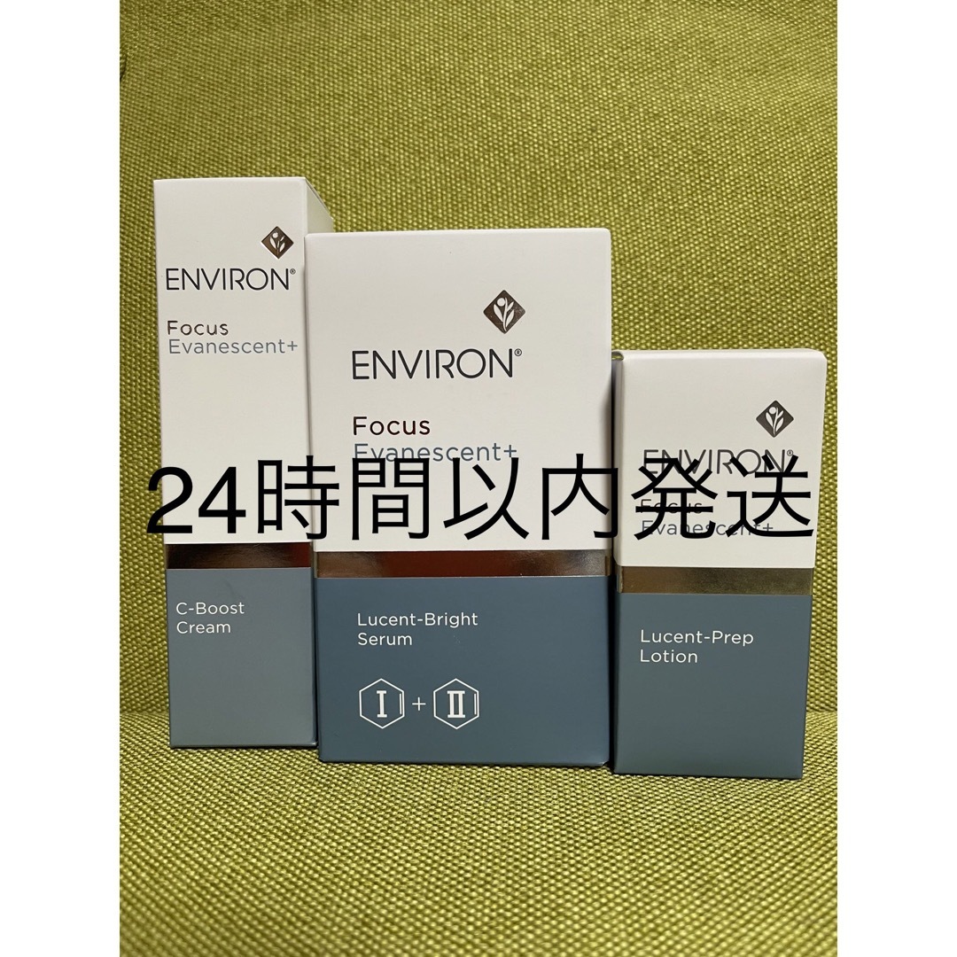 ENVIRON(エンビロン)のエンビロンENVIRON ルーセントプレップローションブライトセラムCーブースト コスメ/美容のスキンケア/基礎化粧品(美容液)の商品写真