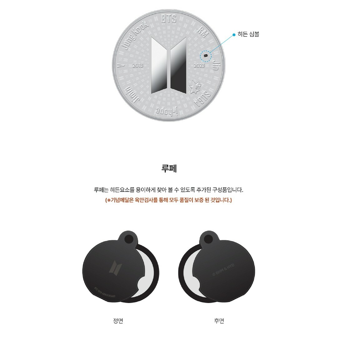 BTS 10周年記念 メダル シルバー silver 正規品  新品未開封