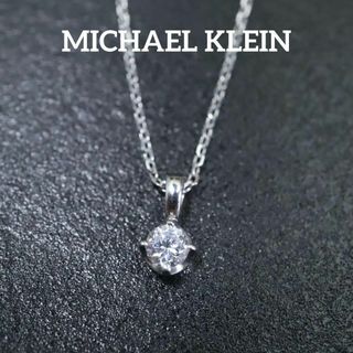 ミッシェルクラン(MICHEL KLEIN)の【匿名配送】 ミッシェルクラン ネックレス SV925 2.1g ストーン(ネックレス)