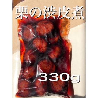 栗の渋皮煮　予約用(菓子/デザート)