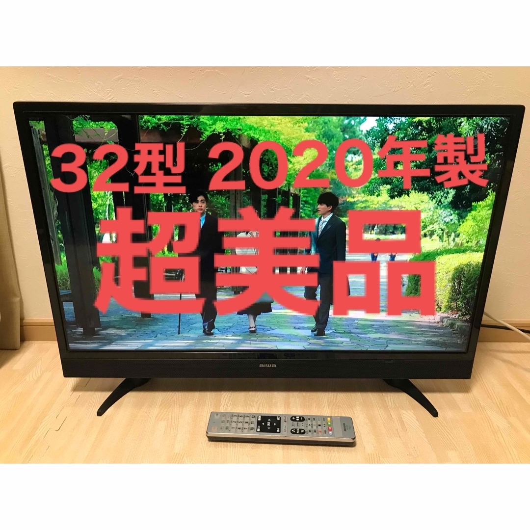 aiwa - 超美品! 32インチ 液晶テレビ TV-32HF10W aiwa アイワの+spbgp44.ru