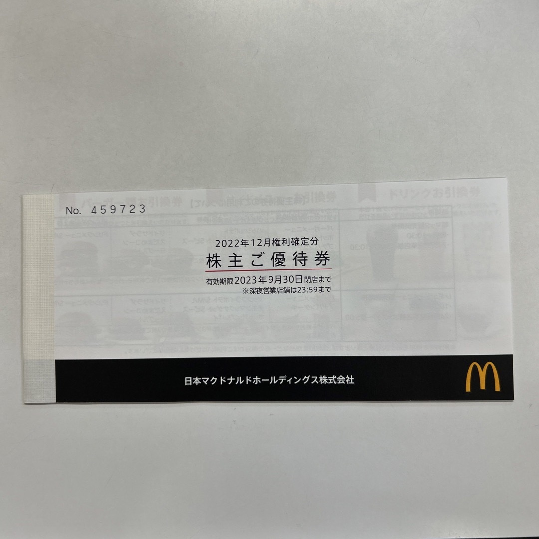 マクドナルド(マクドナルド)のマック　株主優待券 チケットの優待券/割引券(フード/ドリンク券)の商品写真