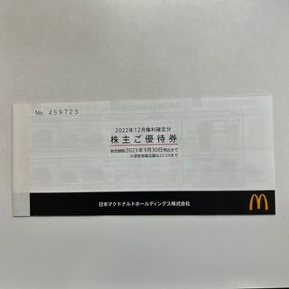 マクドナルド(マクドナルド)のマック　株主優待券(フード/ドリンク券)