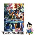 【中古】 ロックマンエグゼ６オフィシャル完全ガイド 電脳獣グレイガ電脳獣ファルザ